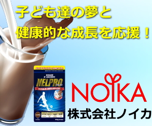 株式会社ノイカ様とチーム応援スポンサー決定のお知らせ