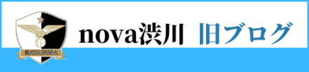 Yahoo！ブログ終了に伴う渋川FCハヤブサイレブンのブログの移行先のお知らせ