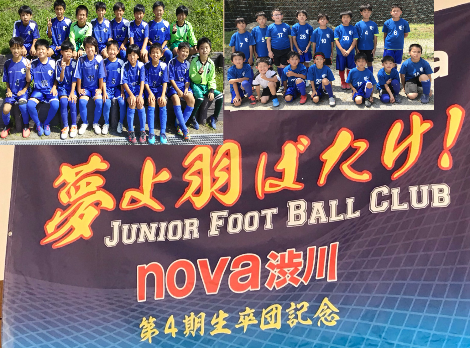 Jfa第44回全日本u 12ｻｯｶｰ選手権大会群馬県大会 決勝トーナメント決定 Nova渋川公式hp