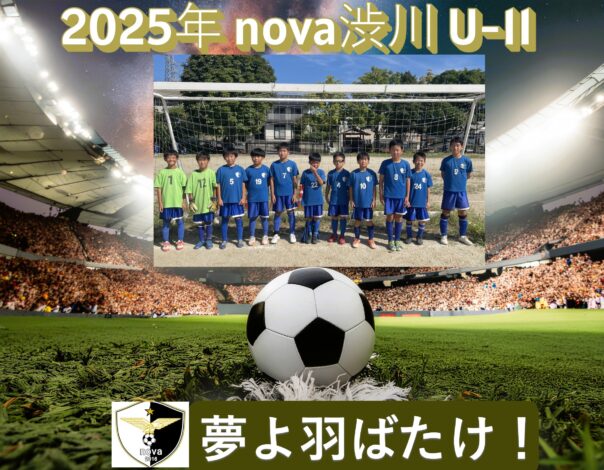 沼田SC50周年記念大会U-11　沼田陸上競技場　2025-10-11