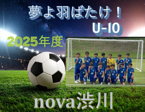 TRM ジェダリスタ U-10、fervore富岡 U-9、U-8 　金島小　2025-09-07