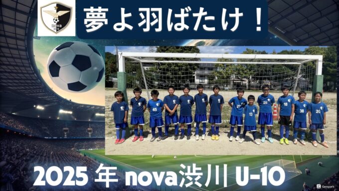 TRM 伊勢崎連取FC U-9、U-8、ブルーボタン U-9、U-8  動画　伊勢崎市立宮郷第二小学校　2025-09-14