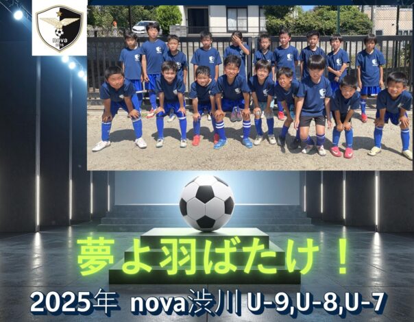 北毛ミニキッズ　U-8　動画　しんとう南部公園-2025-09-15