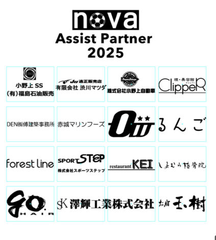 2025年度のスポンサーさまのご紹介