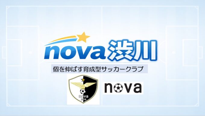 2026 nova渋川 チーム紹介スライドrev0　2026.05-21
