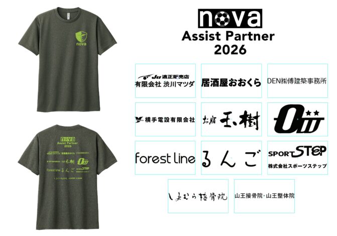 2026年度のスポンサーTシャツのデザインが出来上がりました。