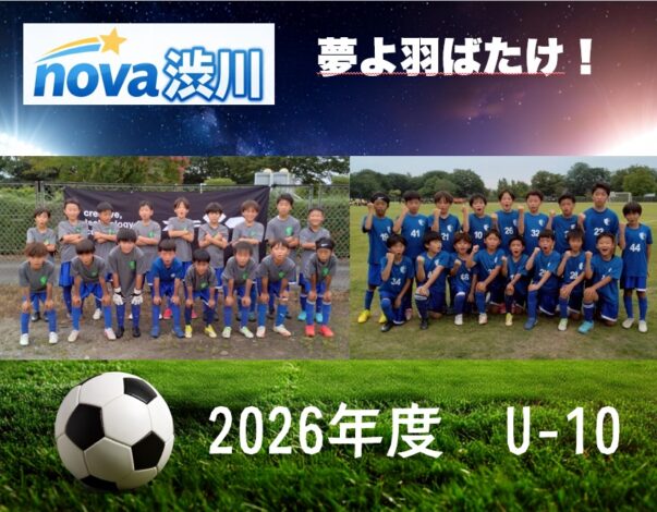 2026年度　ドリームカップ　4年生大会　最終結果
