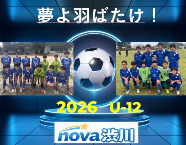 2026 年度 嬬恋ジュニアカップ U12  最終結果報告　(準優勝)