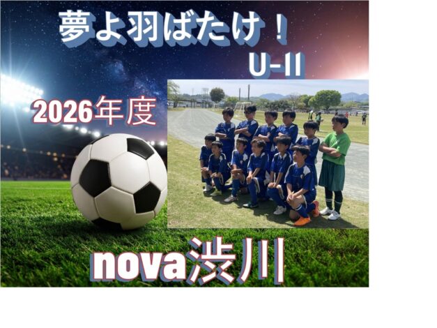 4種リーグ　２部C組　後期リーグ開幕と結果報告